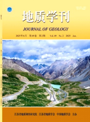 地质学刊杂志